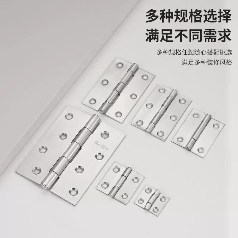 静音加厚不锈钢平开合页家用酒店橱柜门五金配件平开折叠铰链合页