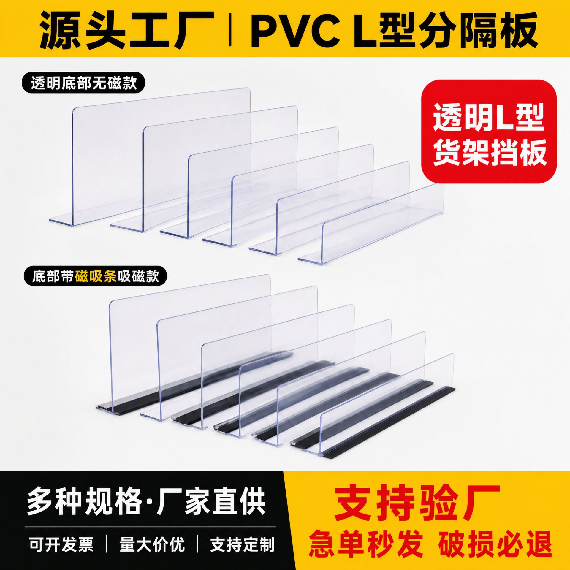 New transparent partition board supermarket shelf magnetic partition…