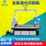 数码自动送料印花切割机