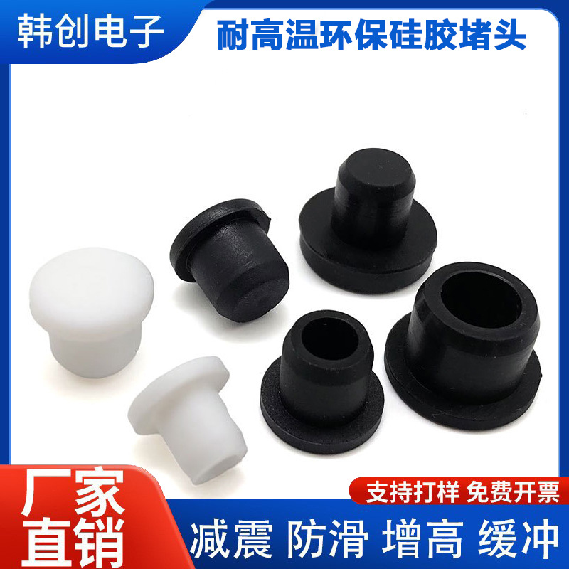 厂家现货密封卡扣密封塞圆柱螺纹胶塞T型硅胶塞防尘锥形硅胶堵头
