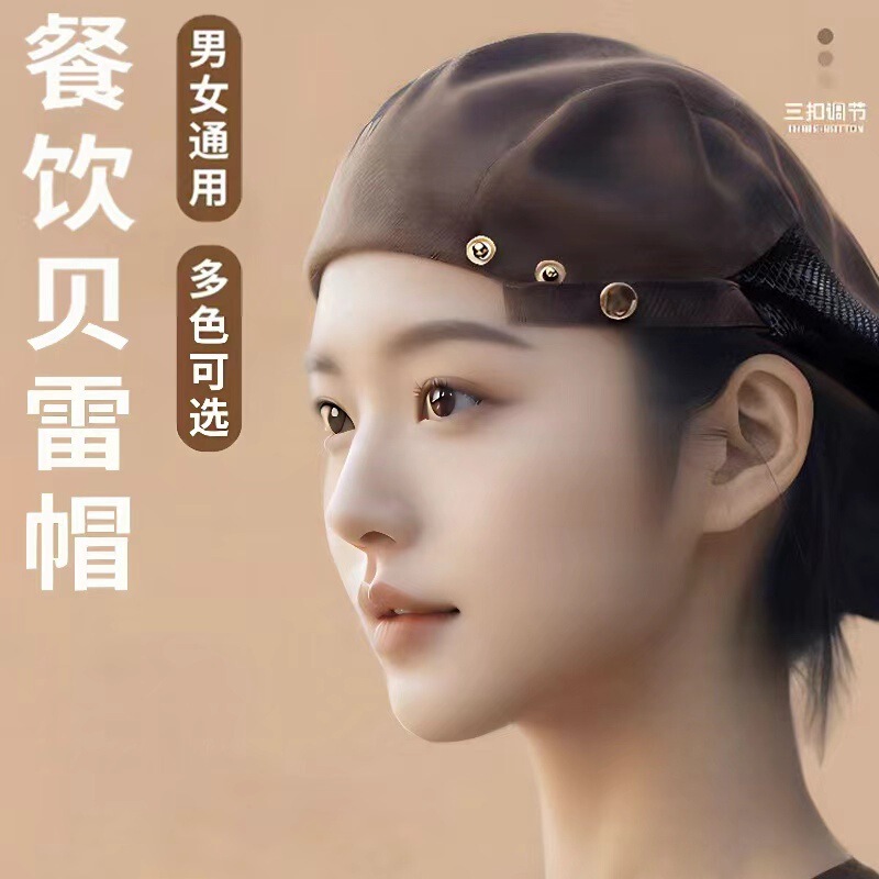 Chef Hat Catering Waiter Work Hat Catering Milk Tea Shop Men and Women Kitchen Adjustable Beret with Printed Logo