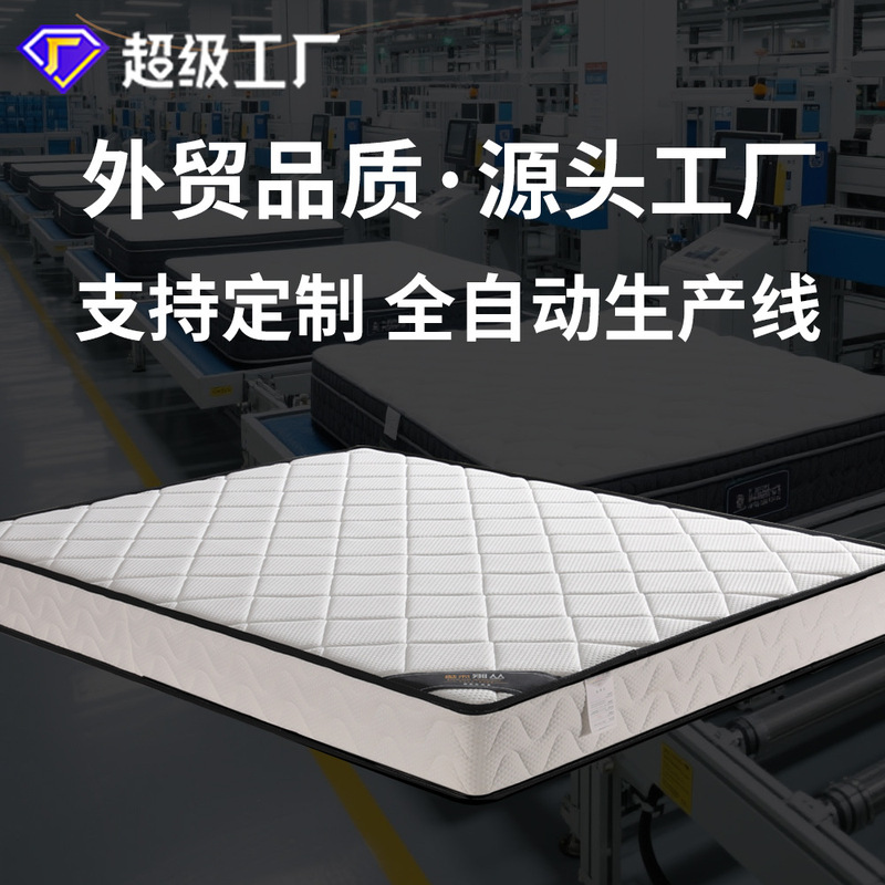High-Strength Stainless Steel Spring Mattress, Simmons Style, Suitable for Home Rental, with Coconut Fiber and Latex, Moderately Firm and Soft, Customizable Spring Mattress High-Strength Stainless Steel Spring Mattress, Simmons Style, Suitable for Home Rental, with Coconut Fiber and Latex, Moderately Firm and Soft, Customizable Spring Mattress