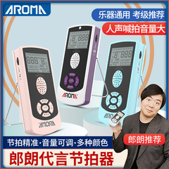 Anoma Electronic Metronome Guitar Vocal Accurate Rhythm Beater Guzheng Universal Piano Exam Special