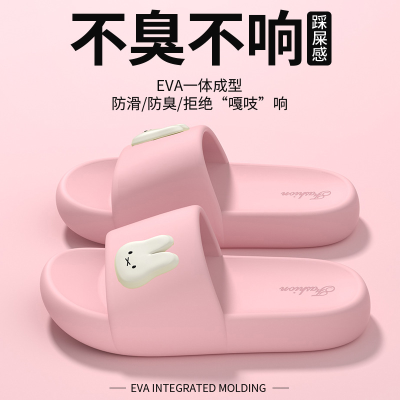 EVA Outer Wear Slippers Women's 2025 New Summer Home Bathroom Bath Non-Slip Cartoon Soft Bottom Slippers for Men EVA Outer Wear Slippers Women's 2025 New Summer Home Bathroom Bath Non-Slip Cartoon Soft Bottom Slippers for Men