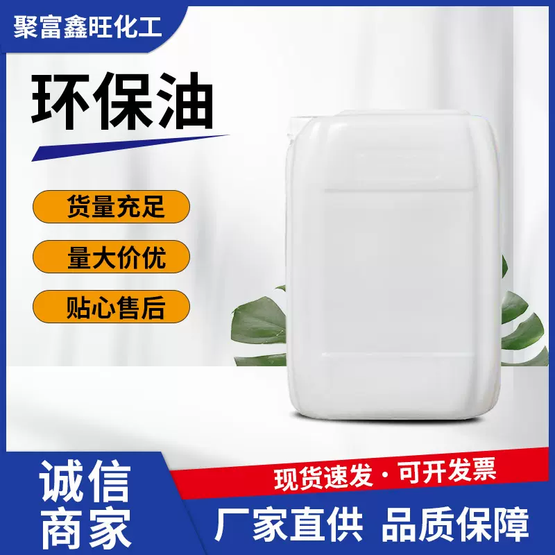 现货批发量大从优燃料油餐饮燃料用油环保油生物油