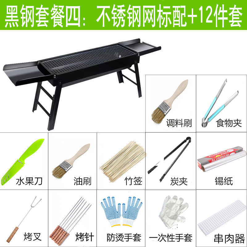 롱스토브 업그레이드 버전(시즈닝 버전 포함) - 블랙 스틸 패키지 4개: 스테인레스 스틸 메쉬 + 12개 세트