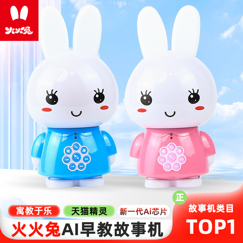 Fire Rabbit Early Education Machine Official Flagship Children's Song Player English Sinology Ear Grinding Baby Enlightenment Children's Hair
