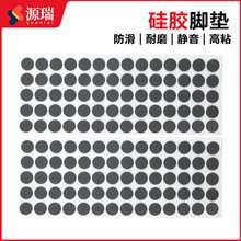 灰色自粘硅胶垫片减震防水防滑耐磨 手机支架硅胶垫