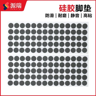 灰色自粘硅胶垫片减震防水防滑耐磨 手机支架硅胶垫