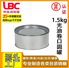 金属罐;金属桶;塑料桶