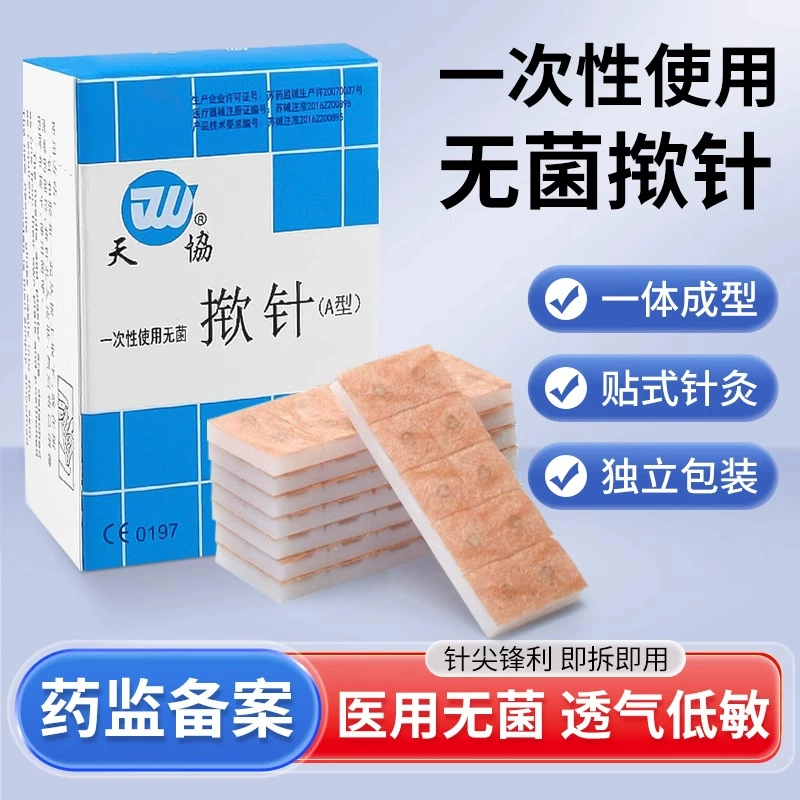 Иглы для акупунктуры Tianxie, одноразовые, стерильные, для больниц, для ушей, для акупунктуры, встраиваемые, самоклеящиеся, для медицинского и домашнего использования.