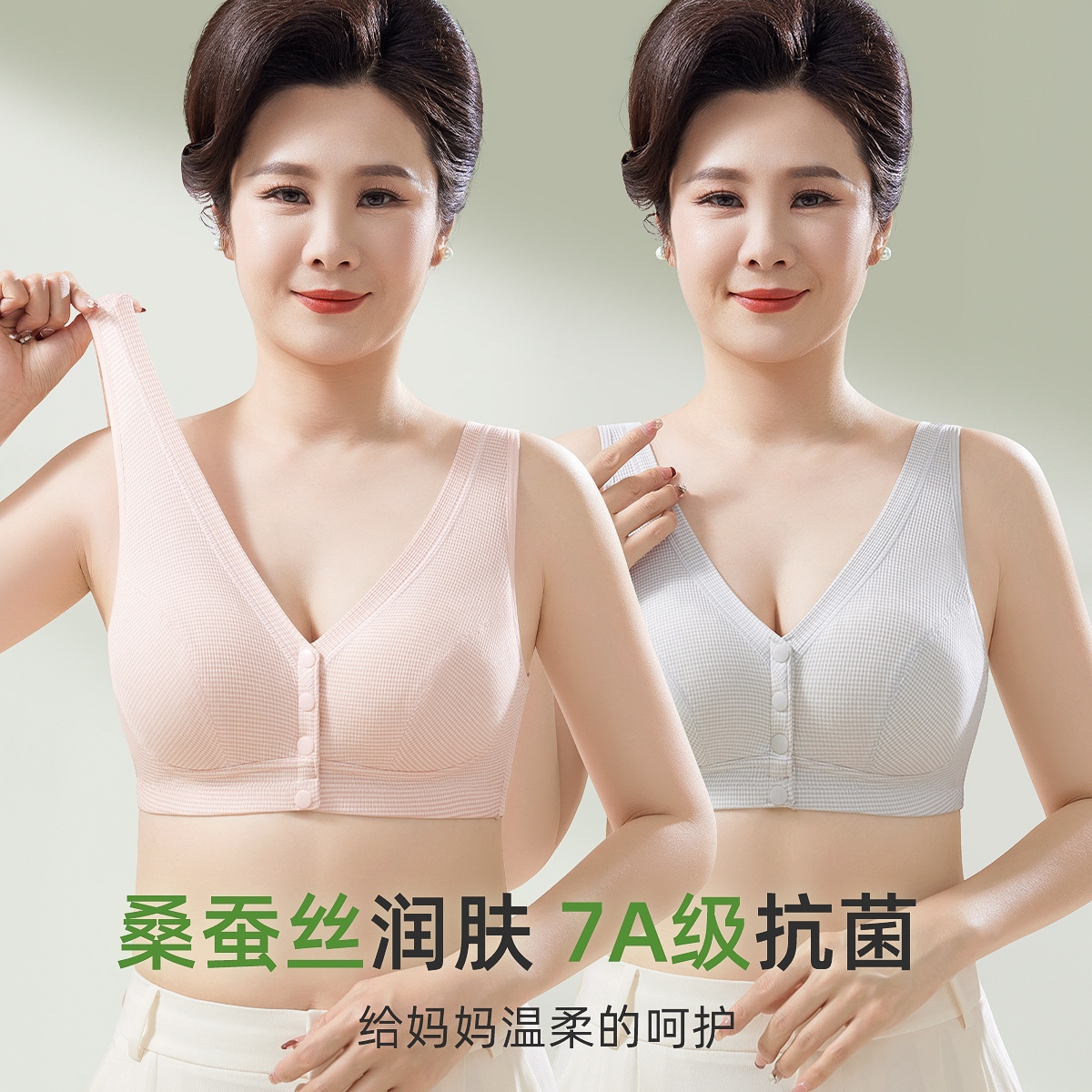 Ropa interior de madre sujetador con hebilla delantera para mujer Sujetador antibacteriano de seda de morera para mujeres de mediana edad y ancianas sin anillo de acero chaleco ropa interior verano