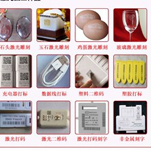 办公用品刻字手机外壳激光打标手表激光刻标耐磨不掉
