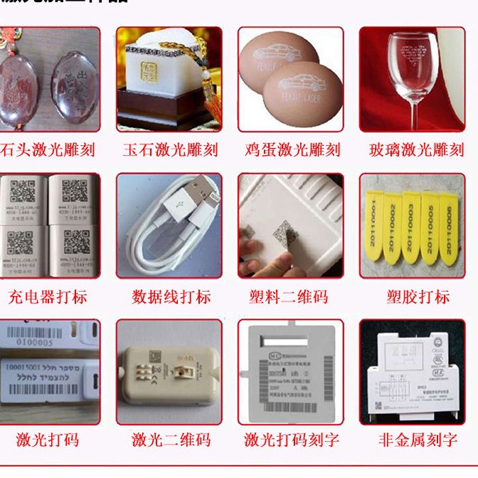办公用品刻字手机外壳激光打标手表激光刻标耐磨不掉