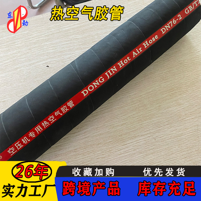 ��ѹ������Hot Air Hose��˿��ҹ�DN76���Ϳ�ѹ��ר���ȿ�������