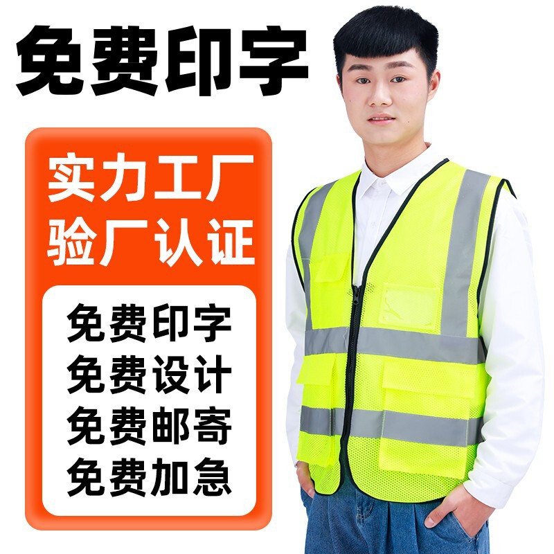 Reflective Vest, Reflective Vest with Multiple Pockets, Reflective Clothing, Safety Vest for Construction, Sanitation, and Building Work, with Printed Text