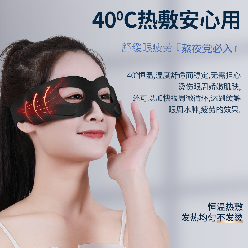ウェアラブル目の保護装置、恒温温湿布、目の疲れを和らげる、スマートマッサージ、美容アイマスク、ヘルスケア、スマート温湿布|undefined