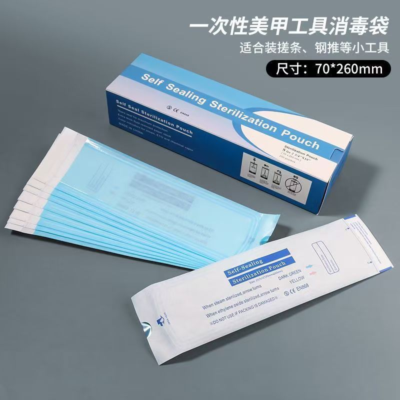 一次性美甲消毒袋自封包装袋自粘袋自封袋塑封口美容打包200片|undefined