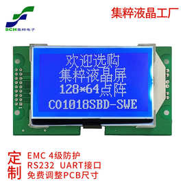 3.0寸12864点阵LCD液晶屏COG显示模块LCM显示模组SPI串口