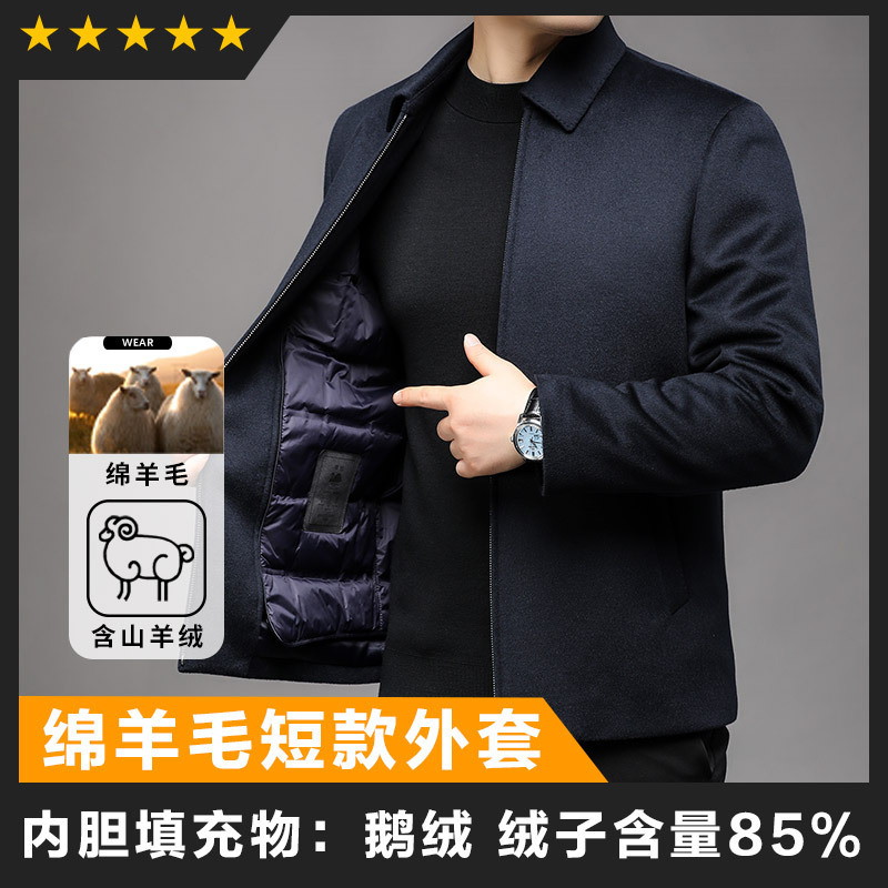 Cashmere Woolen Jacket Men's 2024 Autumn and Winter New Detachable Goose Down Liner Woolen Jacket Men's