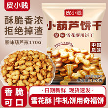 ƤС�vС���J�ѩ���֌�������ԭ����������ʽ������ʳ�決diy