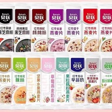 贝氏燕麦片系列冲剂  燕麦片 核桃粉 豆浆粉 独立小包装  一包5斤