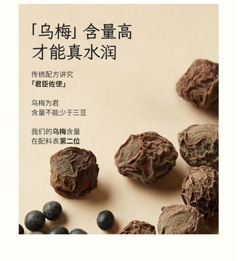 Wu Mei San Dou Gao (Dark Plum & Three Bean Paste) — Traditional Herbal Wellness Paste, 100g overview