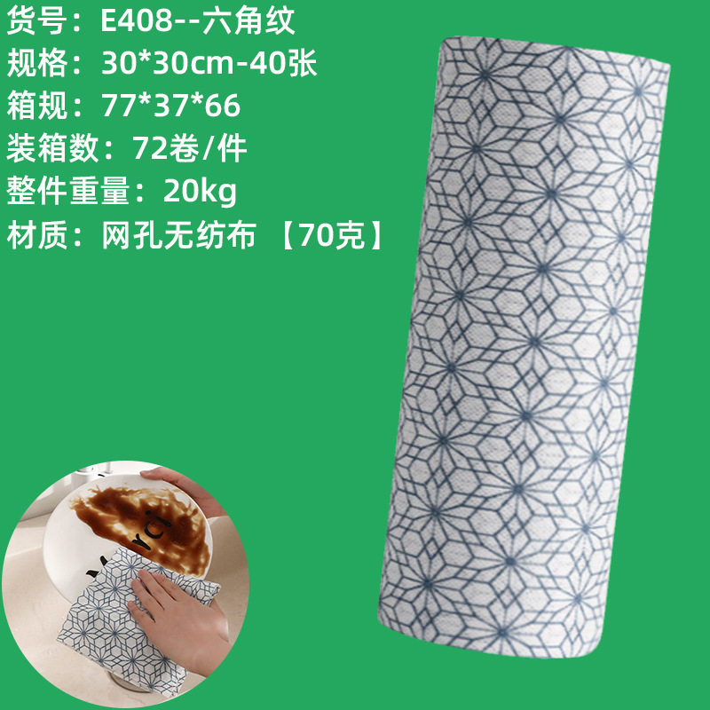 台所の使い捨て乾湿両用皿洗い百洁布台所専用ティッシュは水洗いして怠け者の雑巾を厚くすることができる