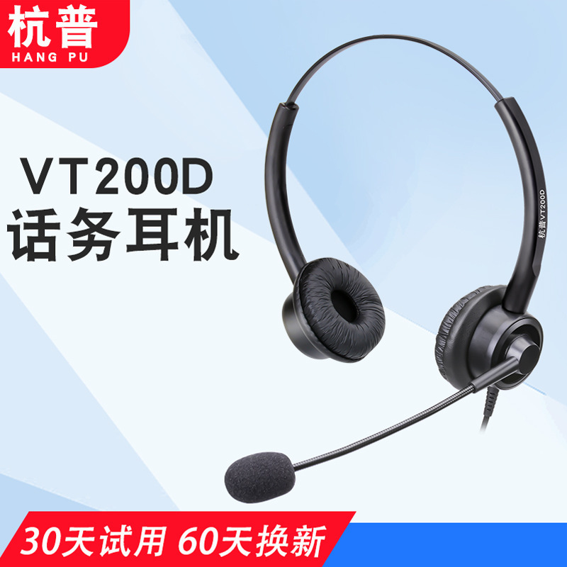 Hangpu bt200d telephone headset customer service headset operator landline computer headset call center dedicated