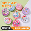 奶油胶diy材料包手工制作创意卡通玩具化妆梳子顺身携带便携镜子