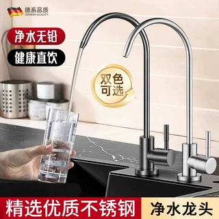 净水器水龙头纯净直饮水厨房专用净水机2分饮水机不锈钢过滤配件