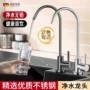 2分厨房纯净过滤净水机