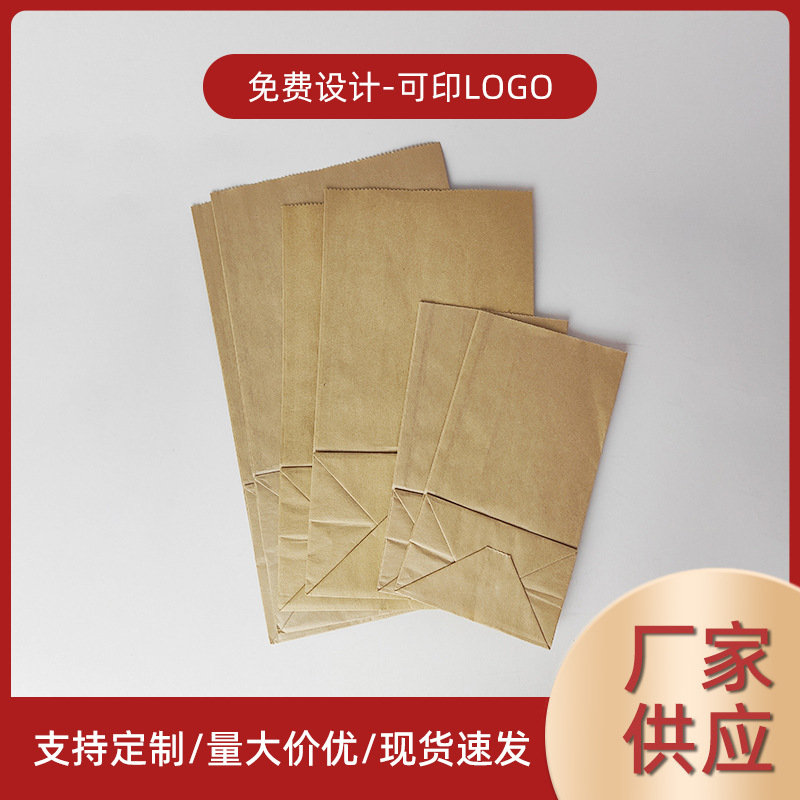 防油食品包装袋方底牛皮纸袋蛋糕吐司面包牛皮纸淋膜袋外卖打包袋