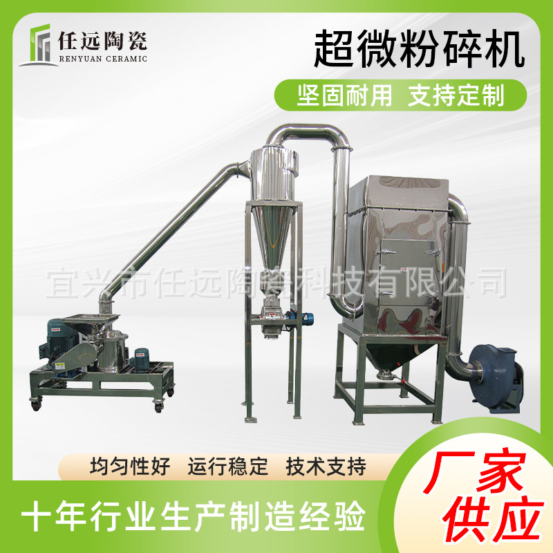 CWJ型功能粉碎机 陶瓷粉碎机价格 小型粉碎机厂家