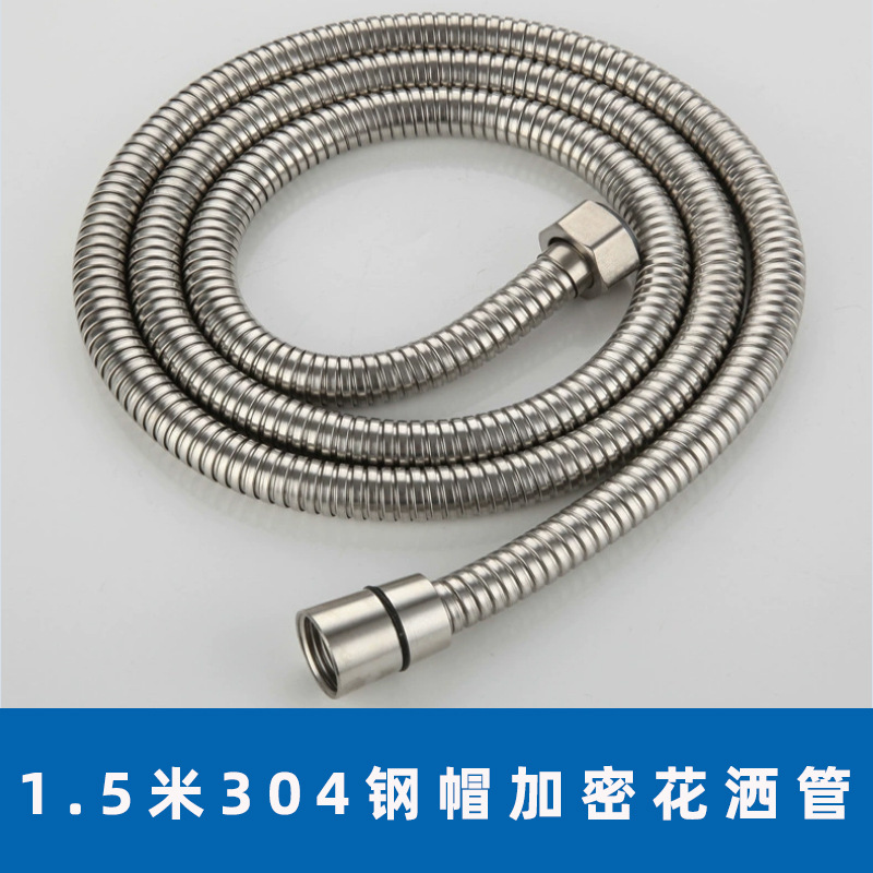 [지퍼백] [대외 무역을 위한 첫 번째 선택] 1.804m 스틸 캡 암호화 샤워 파이프