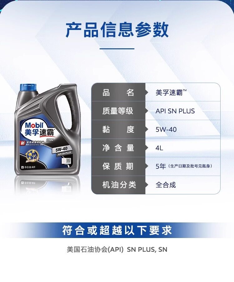 Mobil 1 2000 5W-40 4L Sn Plus Fully Synthetic Engine Oil, Automotive Lubricant Suitable for Car Maintenance