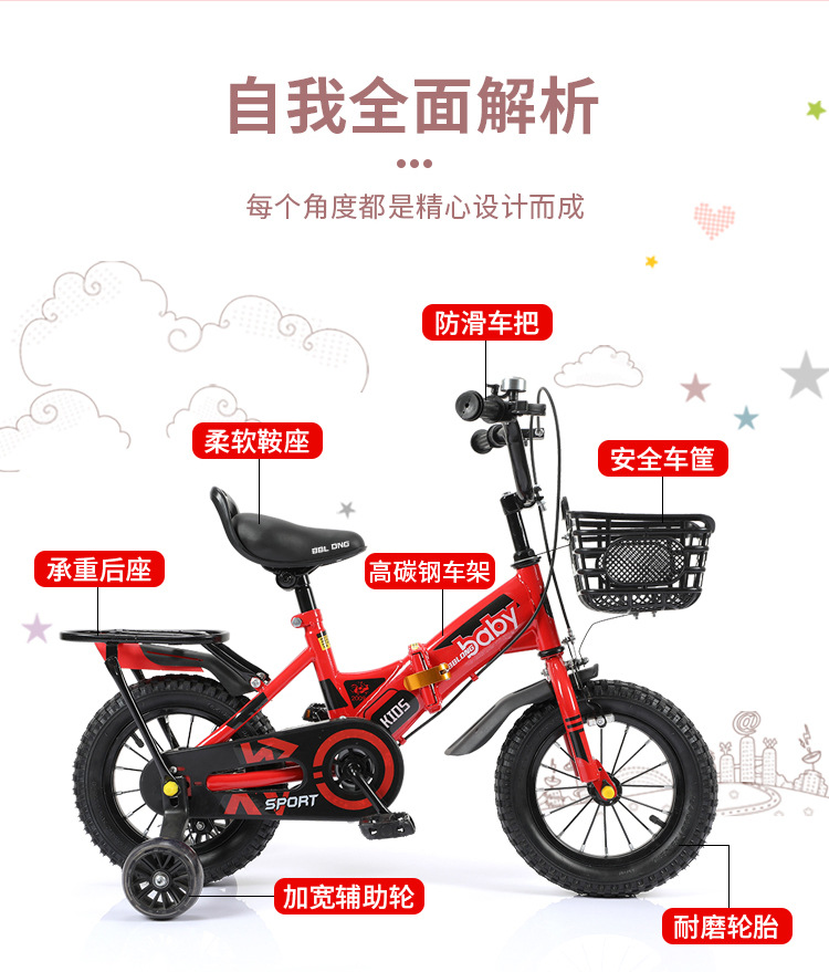 新款折叠儿童自行车 男孩女孩2-3-4-6-8-10岁宝宝脚踏车童车单车详情5