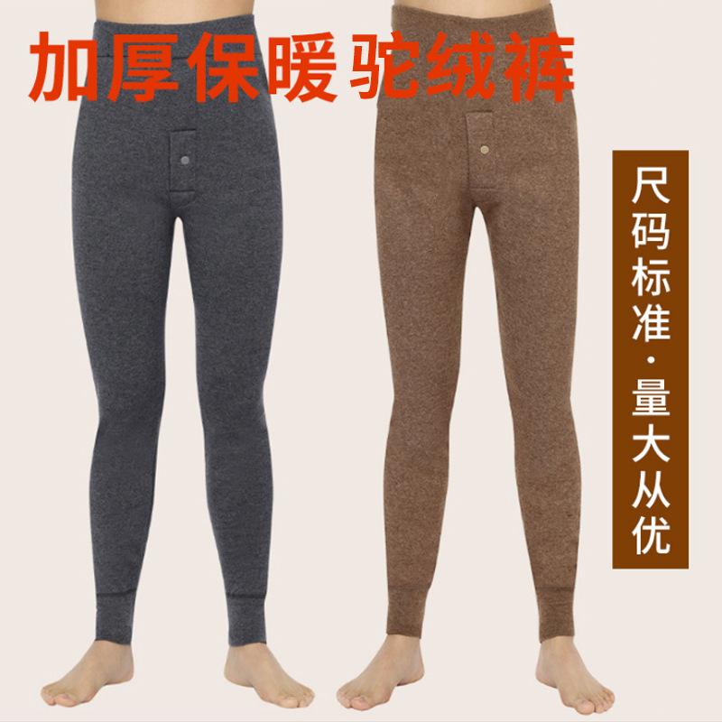 地摊跑江湖双层复合加厚驼绒羊绒男裤 打底羊绒裤 男式保暖裤