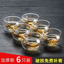 茶杯 双层隔热天天价6只装耐高温玻璃杯小茶杯子功夫茶具品茗杯热