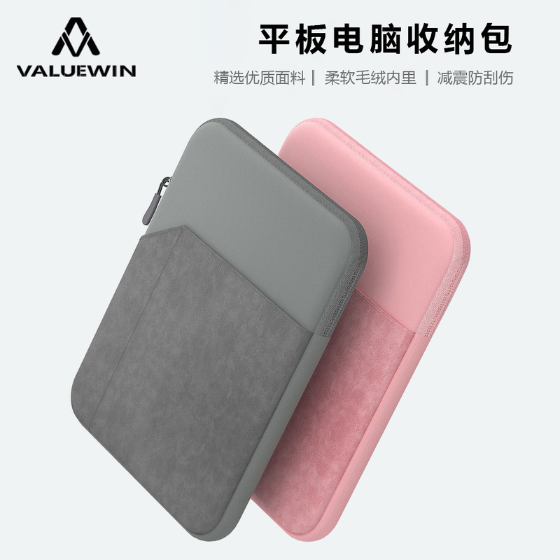 iPad Tablet Storage Bag 9-11inch Tablet Bag Portable Tablet Liner Bag Ready Stock Tablet Protective Case