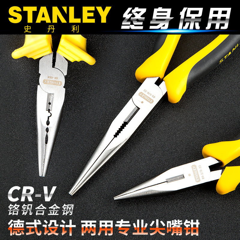 史丹利工具 德式专业尖嘴钳 6寸89-576-23/8寸89-578-23 尖咀钳