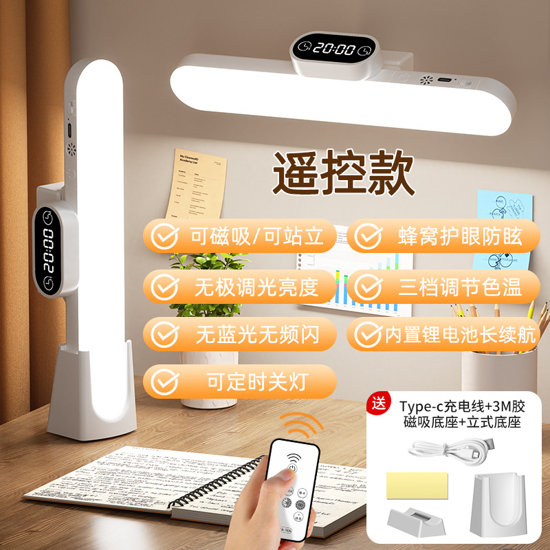 Remote control model with dual charging and plugging 23CM + clock + three-tone lighting
