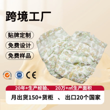 纸尿裤工厂柔软亲肤婴儿拉拉裤超薄防漏透气尿不湿外贸OEM定制