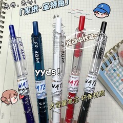 Dongmi 932 ポータブルボトル速乾性プレス式ゲルペン、黒ペン、学生用試験筆記用0.5水性ペン、赤ペン
