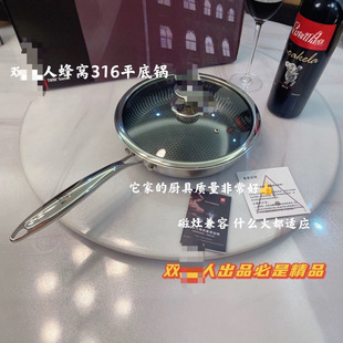 ✅ Double Honeycomb Food Grade Stainless Steel 316 Frying Pan with Hook for Induction Cooker Dual Purpose Wholesale Dropshipping