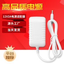 12V2A�Դ�m����3C�J�C����С��늟o��WIFIС�Ȳ�����EVDVD�m����