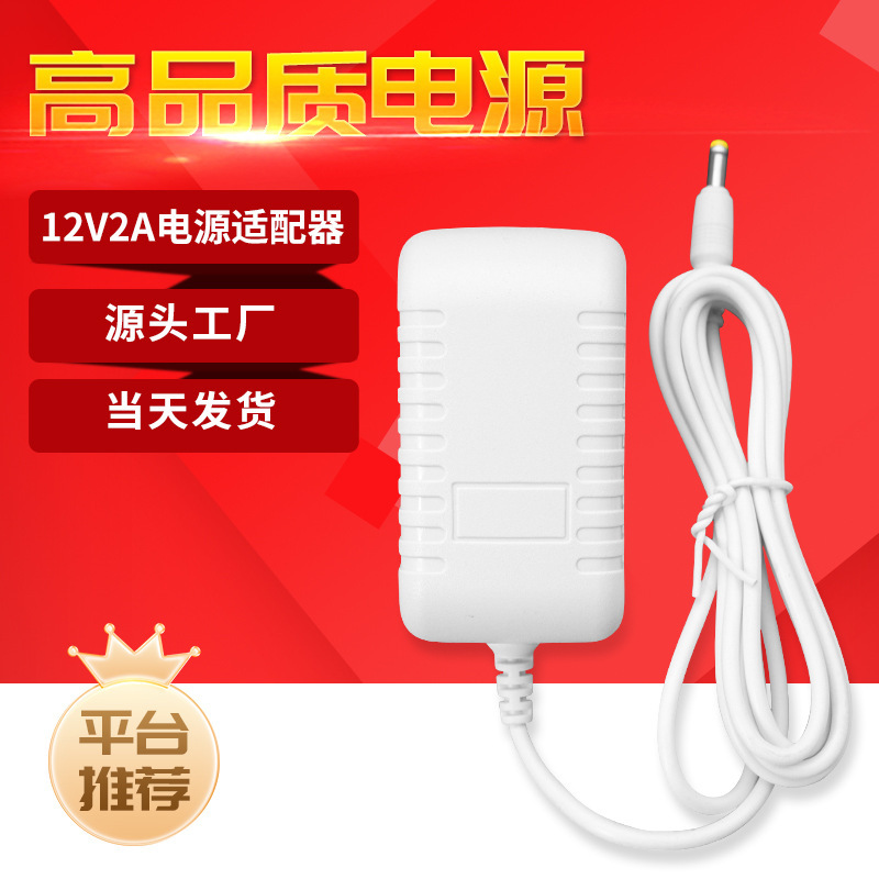 12V2A Power Adapter 3C Certified National Standard Small Household Appliances Wireless Wifi Xiaodu Player Evdvd Adapter 12V2A Power Adapter 3C Certified National Standard Small Household Appliances Wireless Wifi Xiaodu Player Evdvd Adapter