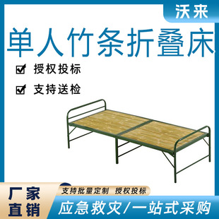 Single Bamboo Two-fold Bed Civil Affairs Disaster Relief Bamboo Board Bed Emergency Rescue Bamboo Bed Portable Simple Folding Bed