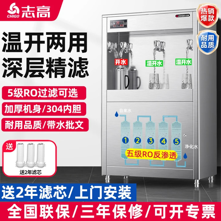 Chigo Direct Commercial Water Dispenser Factory Canteen Knob Type Water Purifier Direct Drinking Machine School Ro Five-Level Filtration Water Heater Chigo Direct Commercial Water Dispenser Factory Canteen Knob Type Water Purifier Direct Drinking Machine School Ro Five-Level Filtration Water Heater