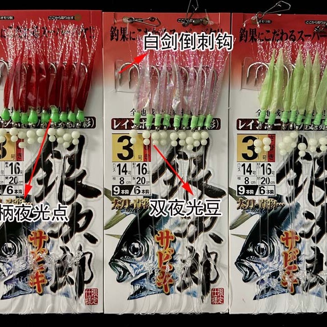 Oona/Yinjiro 9 Hook White Sword Fish Skin String Food Just Fishing Big Thing String Hook Shi Hanging Fishing Group Fish Skin Tuna